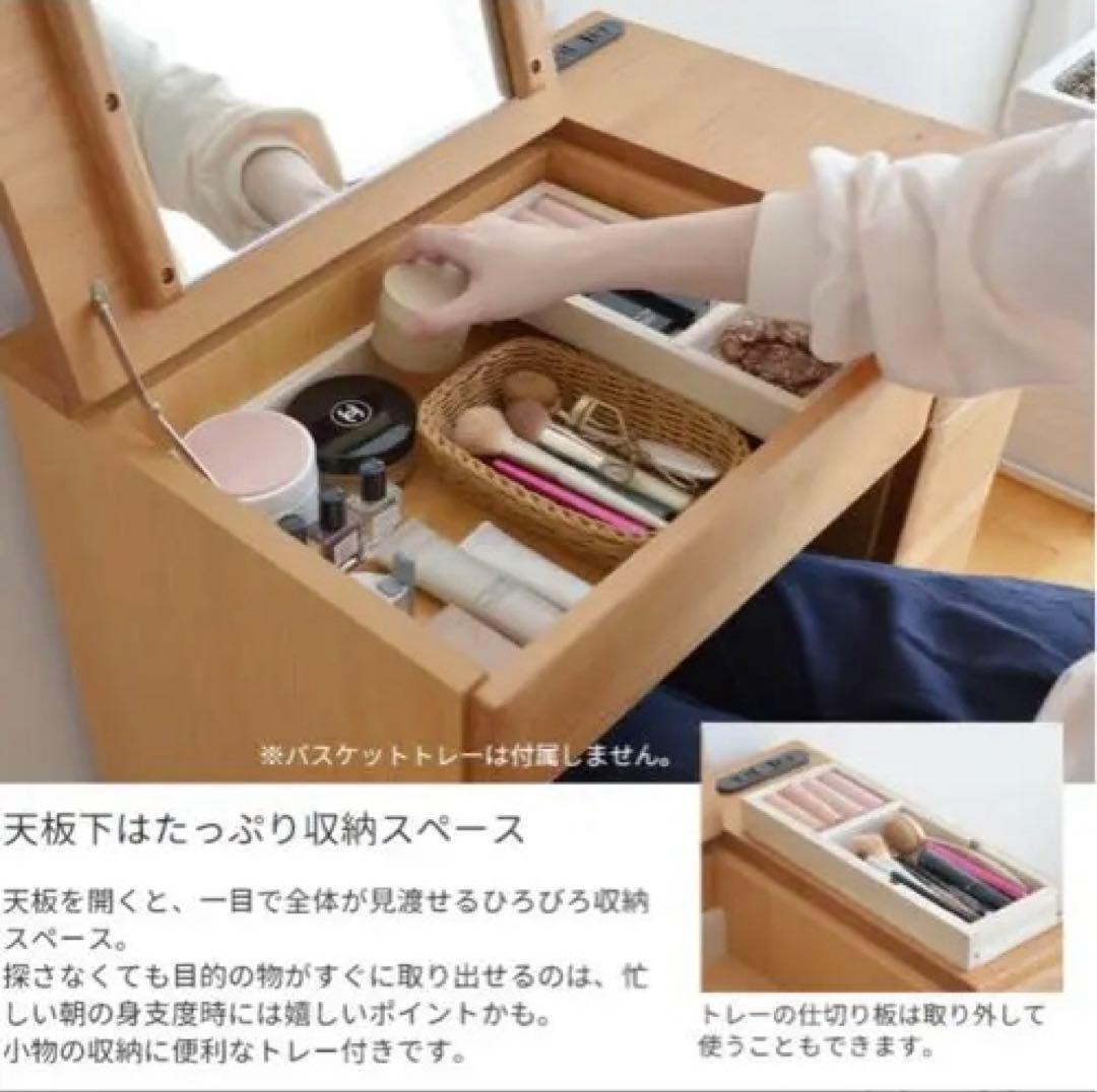 ドレッサー RCL-DS60 チェア付き 鏡台 アルダー材 ナチュラル