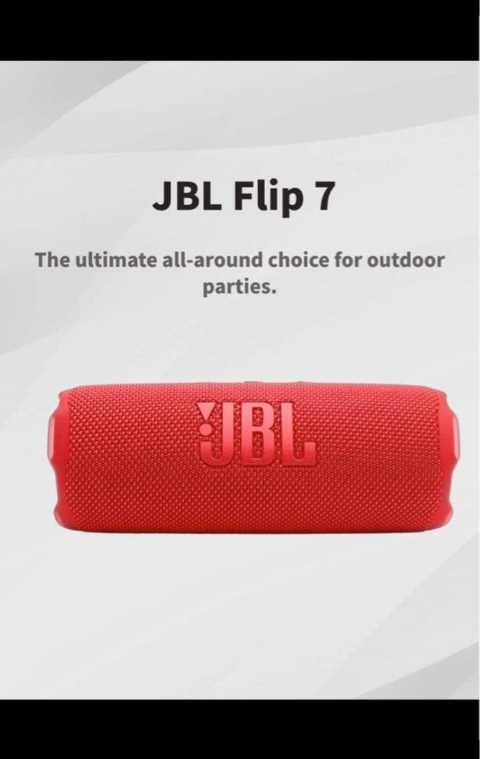 JBL Flip 7 ワイヤレススピーカー レッド