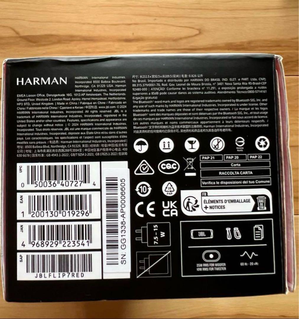 JBL Flip 7 ワイヤレススピーカー レッド