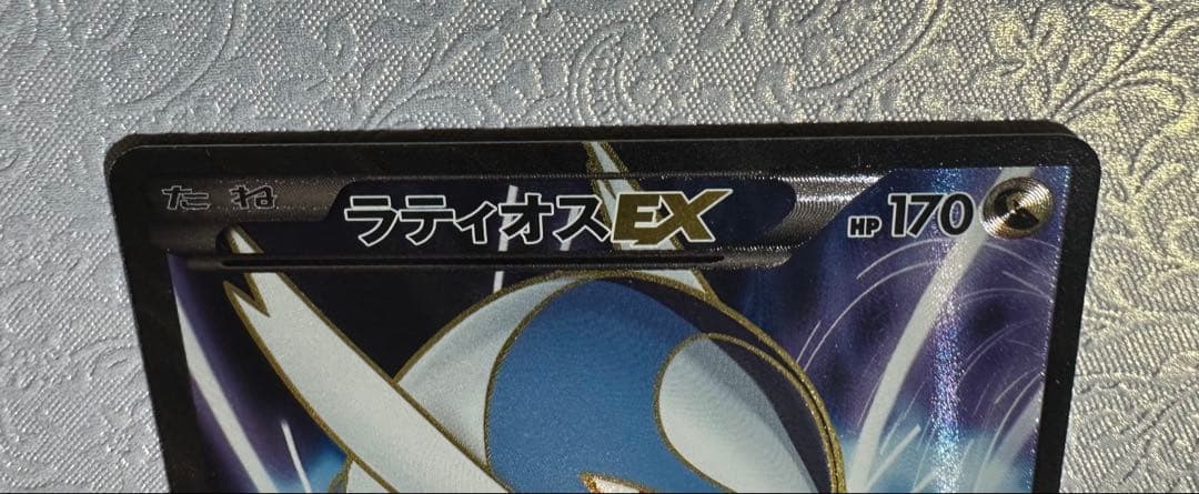 ラティオスEX SR BW8 ラセンフォース 054/051