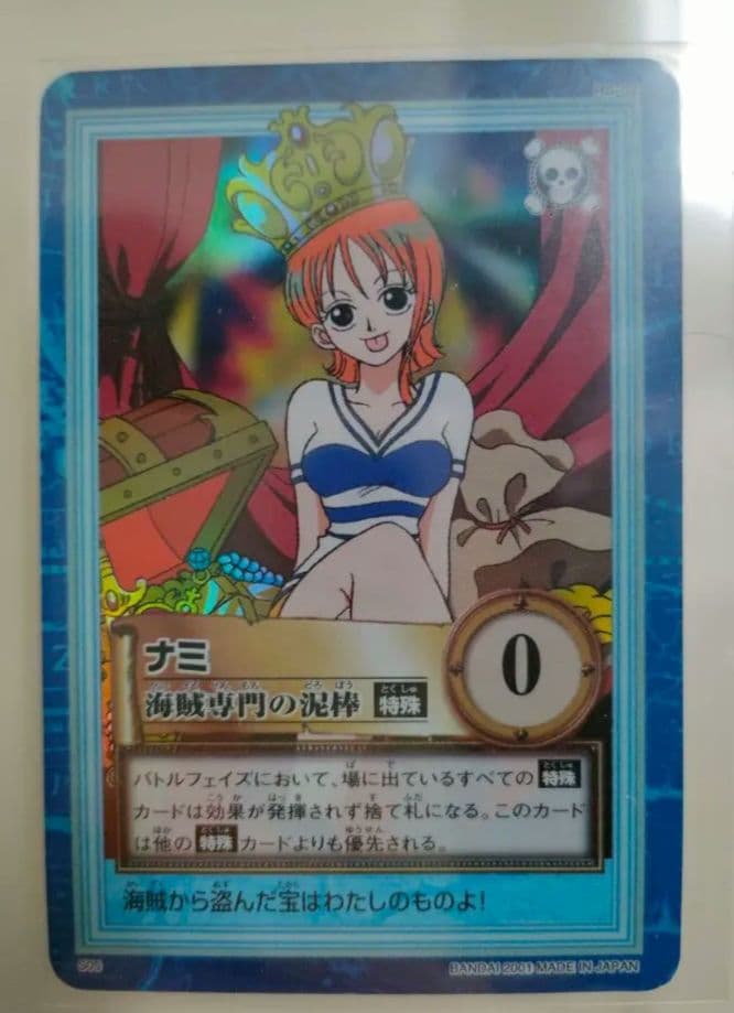 【早い者勝ち‼️高品質最安‼️】ワンピース ナミ 海賊専門の泥棒 ハイパーバトル