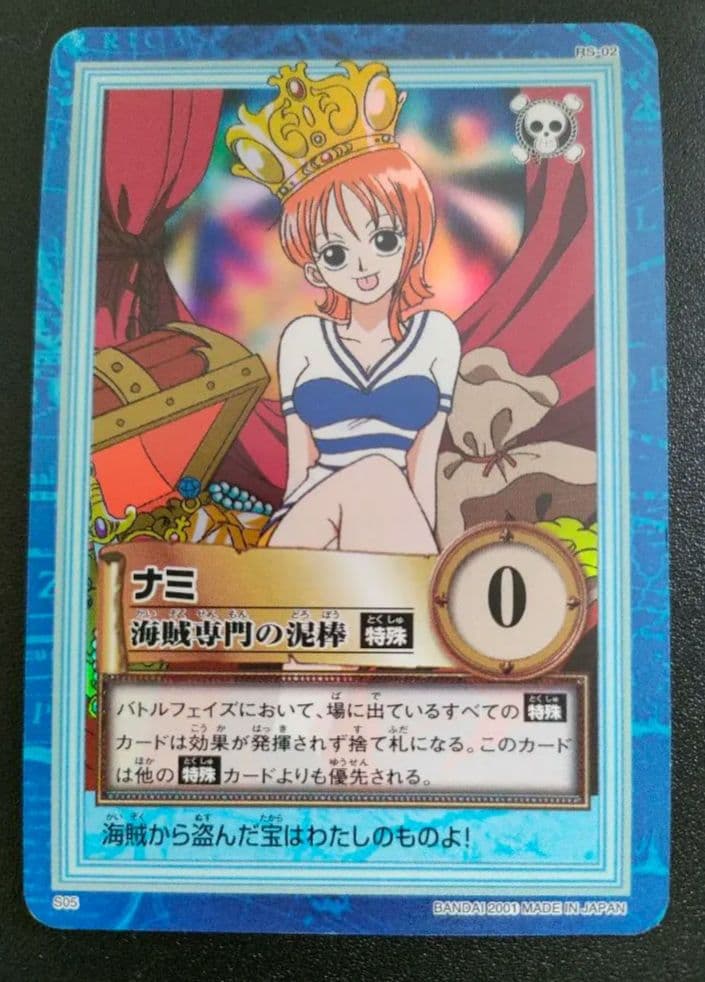 【早い者勝ち‼️高品質最安‼️】ワンピース ナミ 海賊専門の泥棒 ハイパーバトル