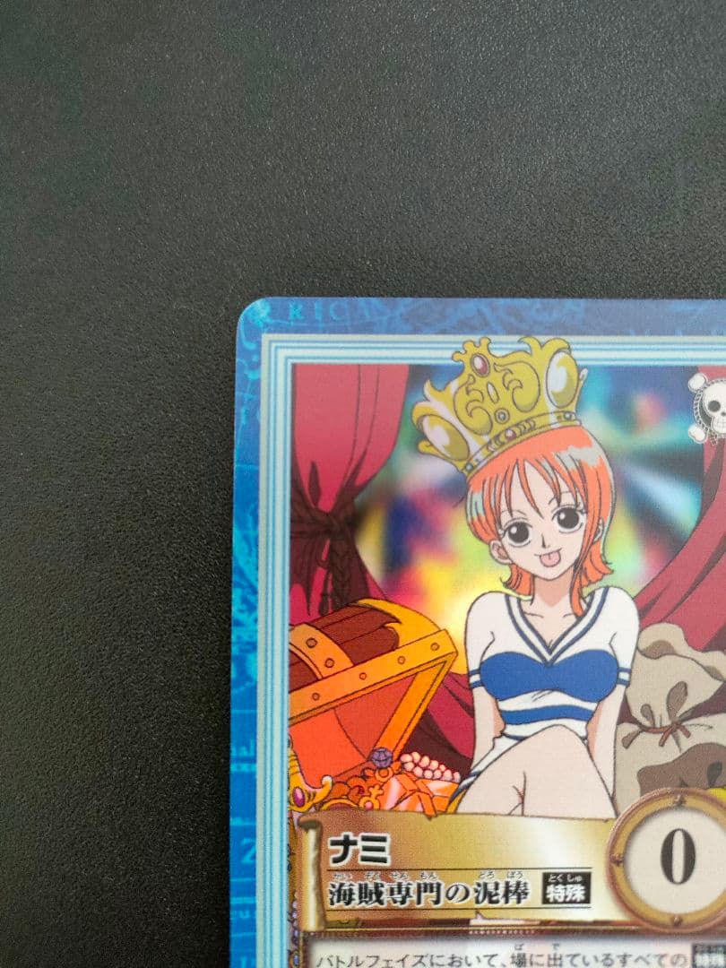 【早い者勝ち‼️高品質最安‼️】ワンピース ナミ 海賊専門の泥棒 ハイパーバトル