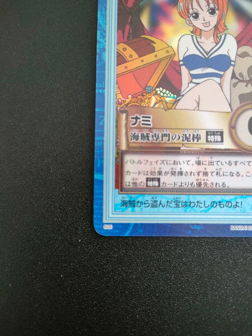 【早い者勝ち‼️高品質最安‼️】ワンピース ナミ 海賊専門の泥棒 ハイパーバトル