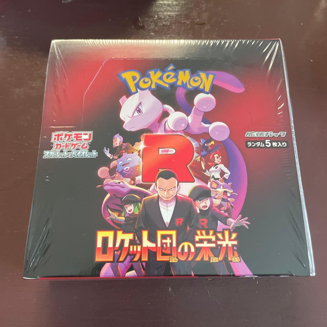 ロケット団の栄光 シュリンク付き