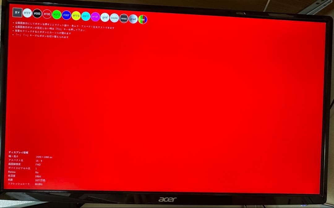 Acer 27インチ ディスプレイ 本体