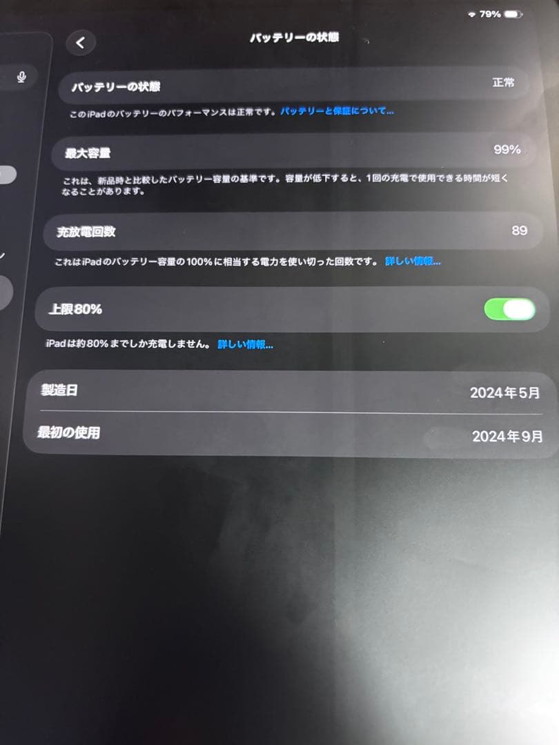 ipad air m2 13インチ　128gbモデル