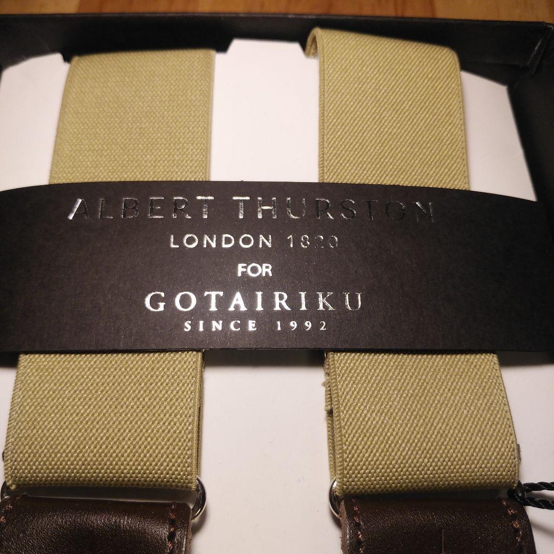 【新品未使用】五大陸＋アルバートサーストン　サスペンダー　ベージュ　英国製