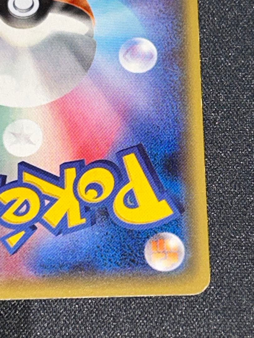 ゲンガーEX CP4 EX×M×BREAK 049/131