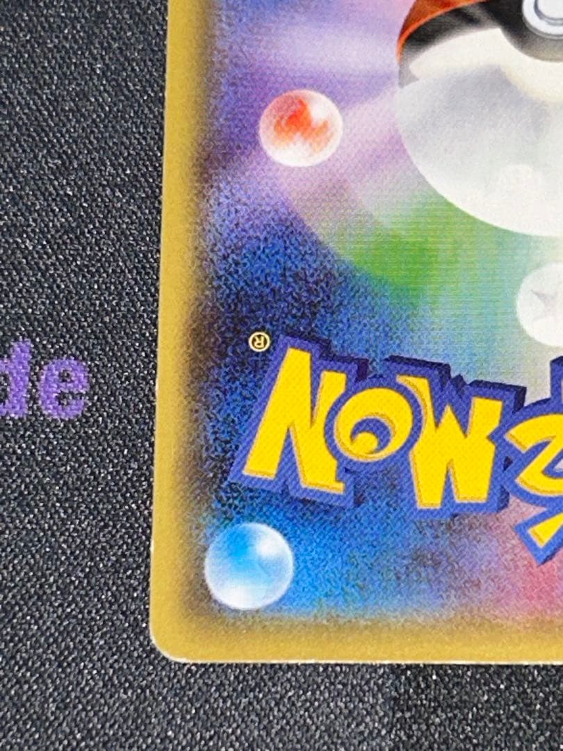 ゲンガーEX CP4 EX×M×BREAK 049/131