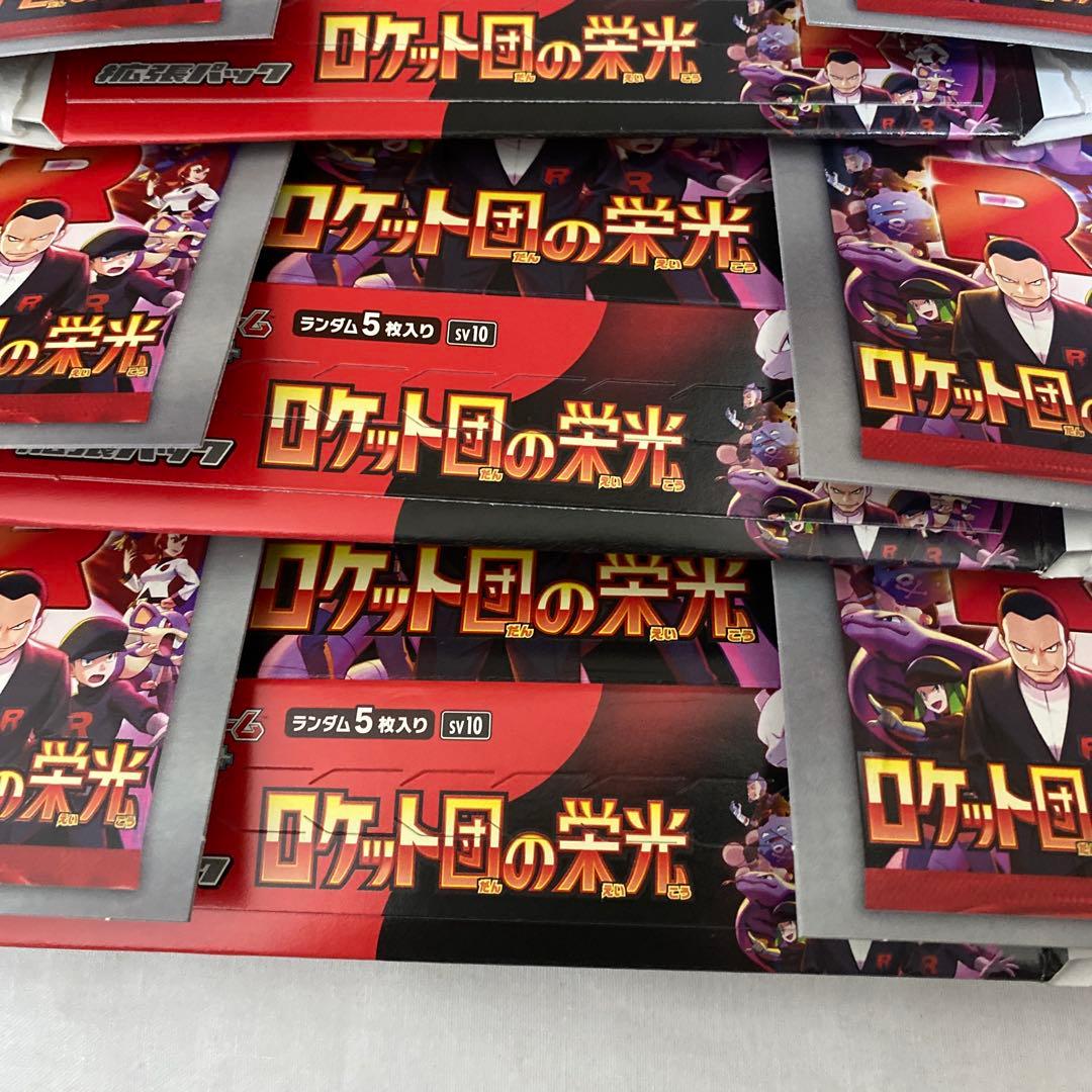 ポケモンカード ロケット団の栄光 空箱　10枚セット