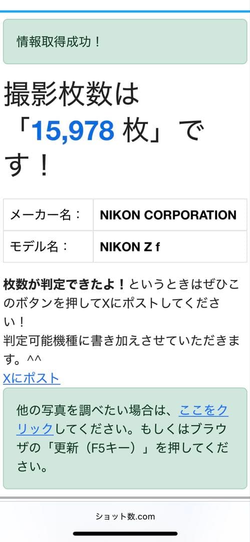 Nikon Zf + SHOTEN LM-NZ M ヘリコイド＋付属品多数