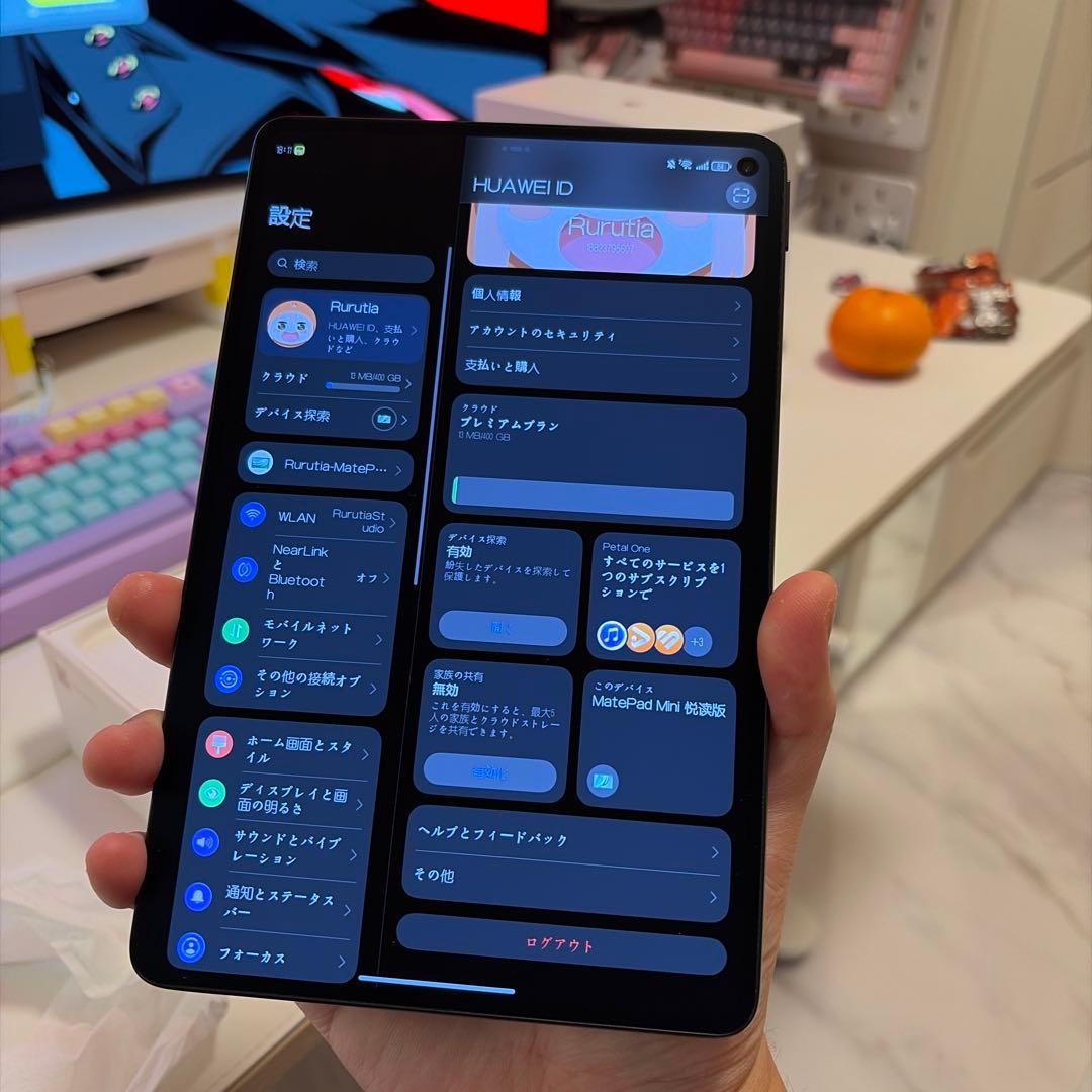 HUAWEI MatePad Mini 全网通柔光屏12GB+256GB 曜石黑