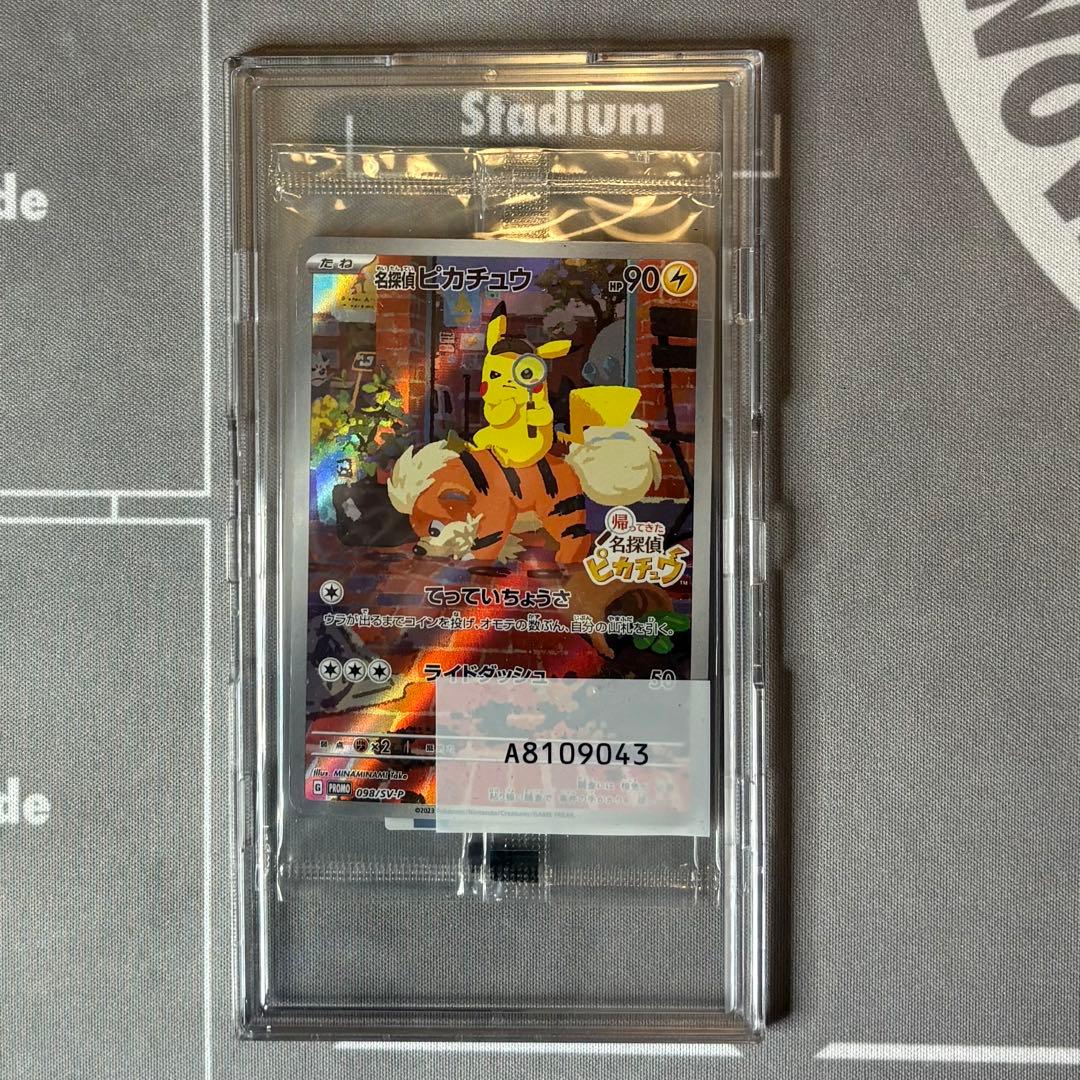 【未開封】名探偵ピカチュウ 098/SV-P プロモ