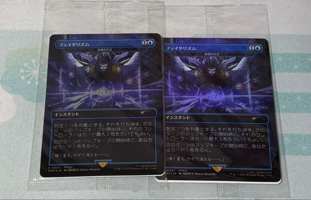 mtg フェイタリズム 秘儀の否定 Foil2枚セット