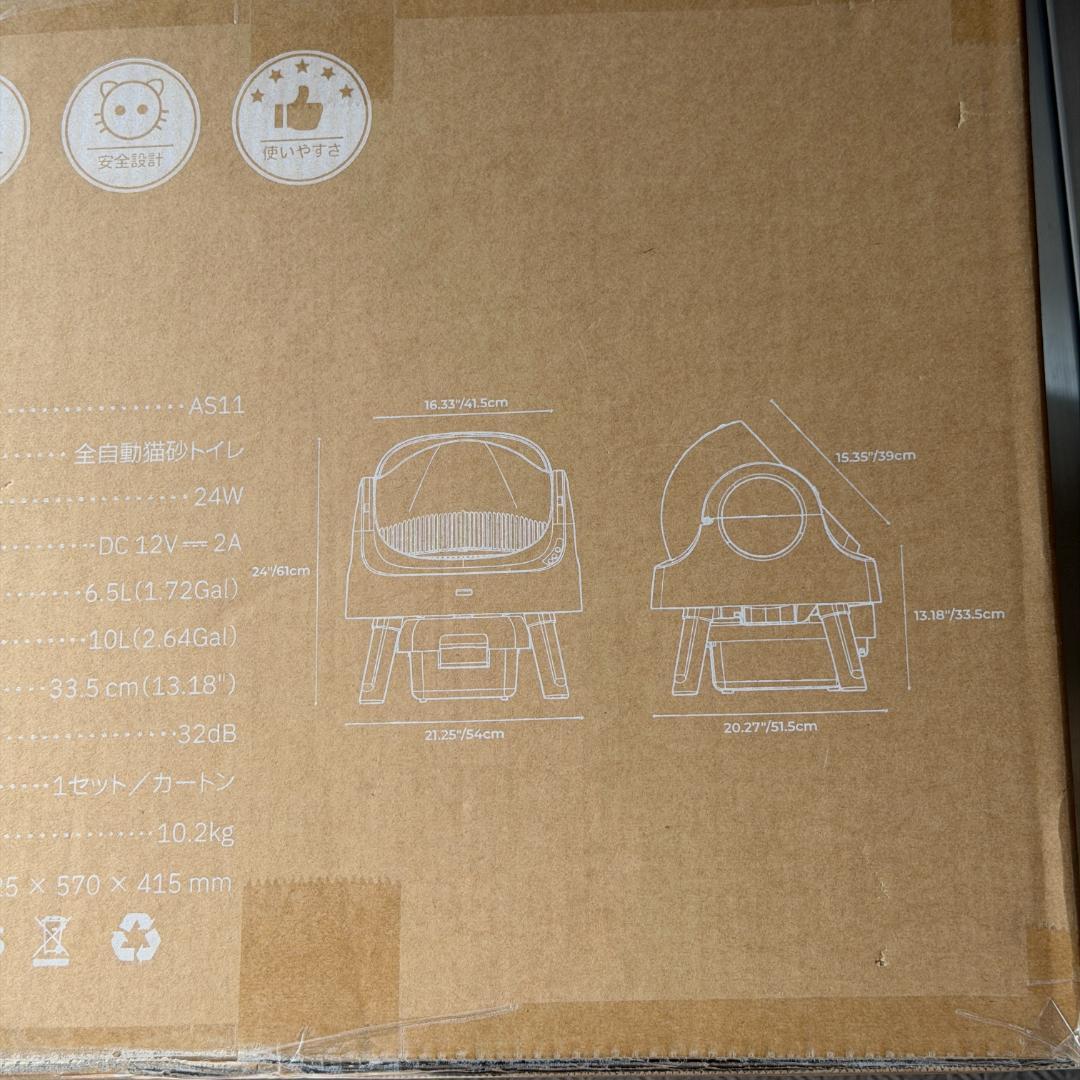 ジェイソン様用 全自動 猫用トイレ 9.3L大容量 最長14日間お手入れ不要