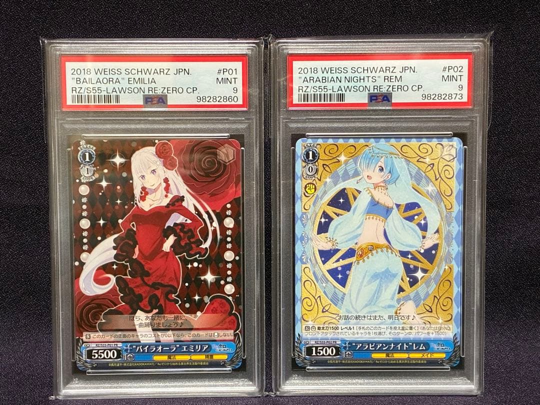 PSA9 アラビアンナイト レム エミリア ローソン プロモ リゼロ ヴァイス