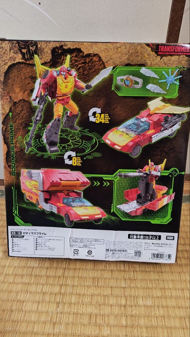 トランスフォーマー　キングダム　ロディマスプライム