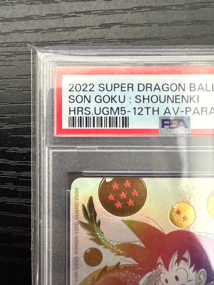 【PSA10】孫悟空 UGM5-ASEC P ヒーローズ　パラチビ