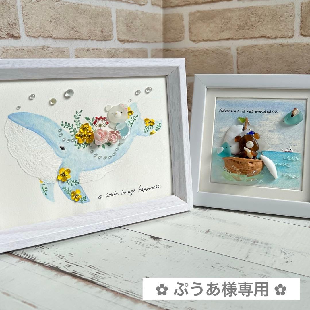 【ぷうあ】オーダー２点 シーグラスアート