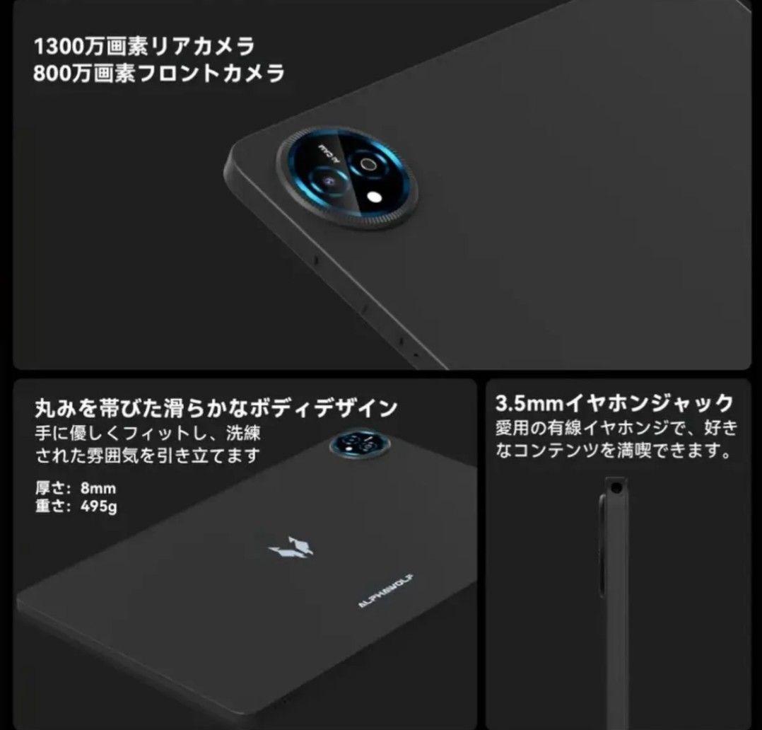 HEADWOLF WPad7　11インチタブレット