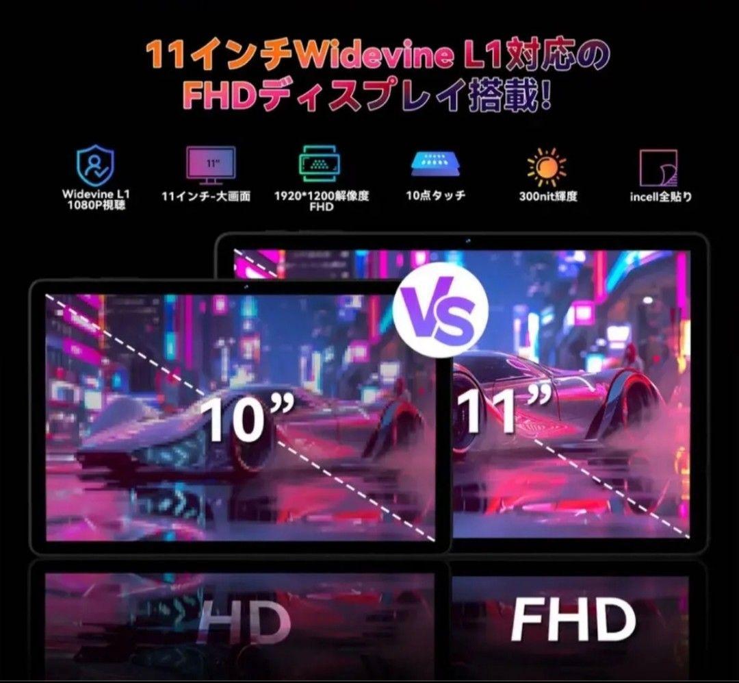 HEADWOLF WPad7　11インチタブレット