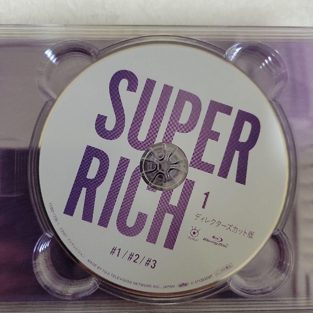 SUPER RICH ディレクターズカット版 Blu-ray BOX〈4枚組〉