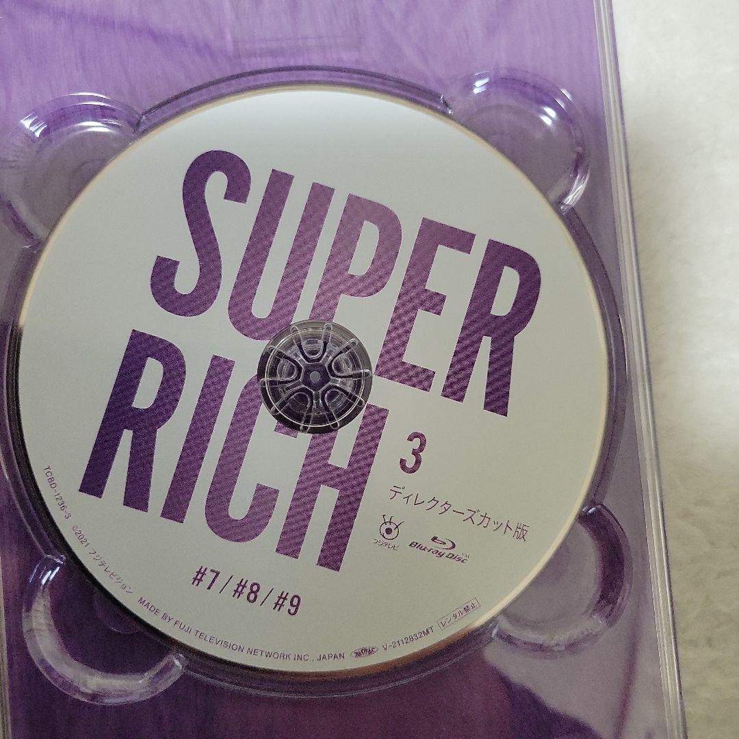SUPER RICH ディレクターズカット版 Blu-ray BOX〈4枚組〉