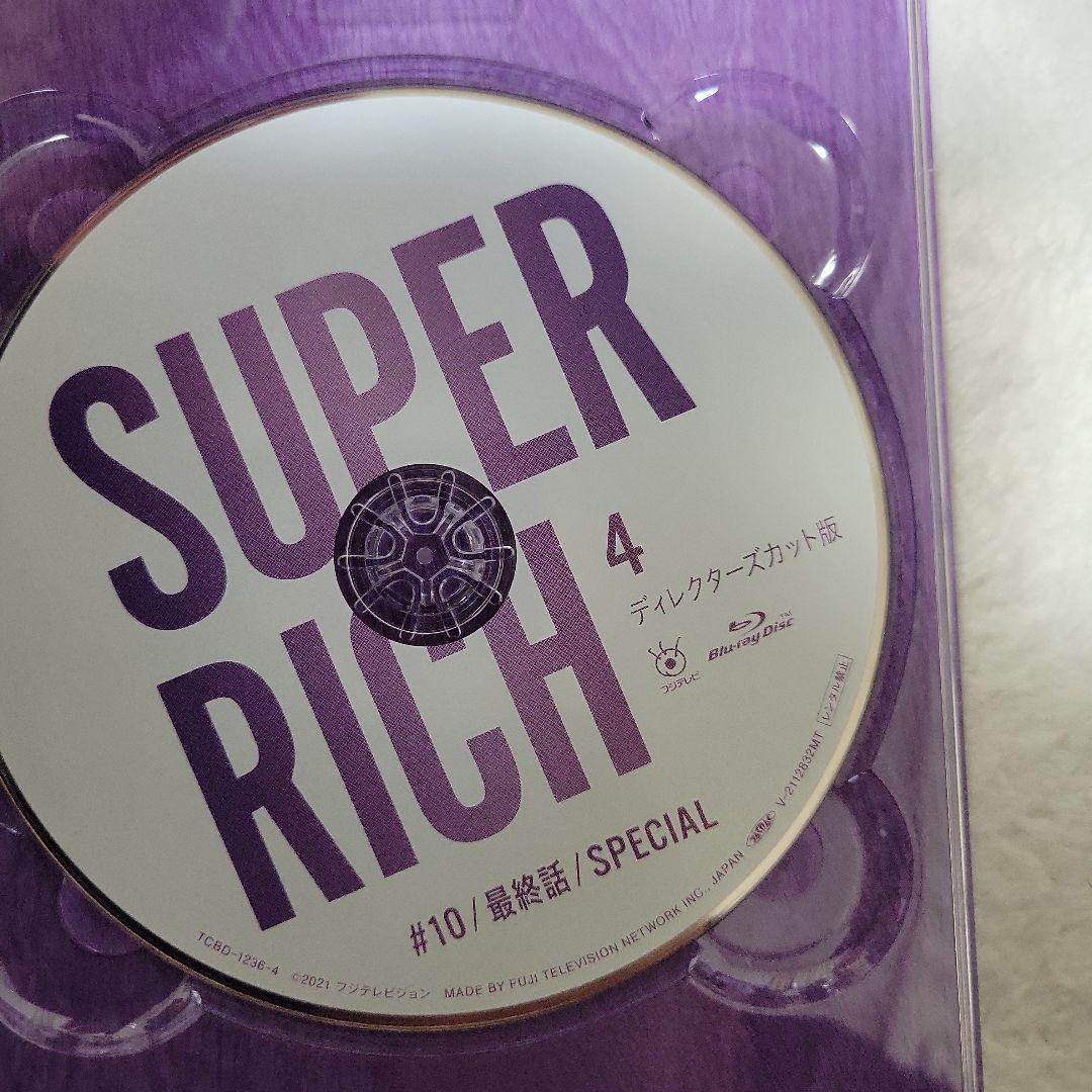 SUPER RICH ディレクターズカット版 Blu-ray BOX〈4枚組〉