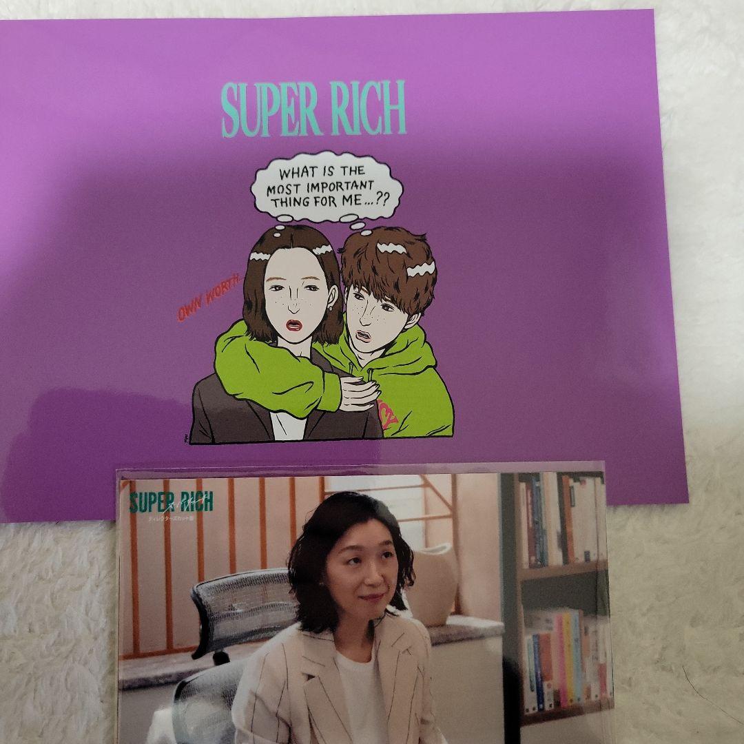 SUPER RICH ディレクターズカット版 Blu-ray BOX〈4枚組〉