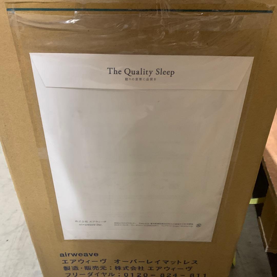 中古品　エアウィーヴ マットレス シングル エアウィーヴ 02‼️木曜日限定価格‼️