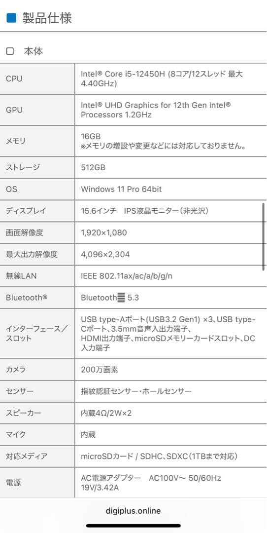 DIGI+ DGP-WNB1502 Windows® 11 Pro