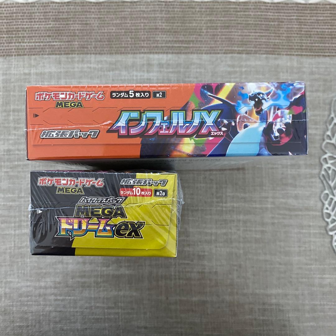 【新品】【シュリンク付き】インフェルノX & MEGAドリームEX