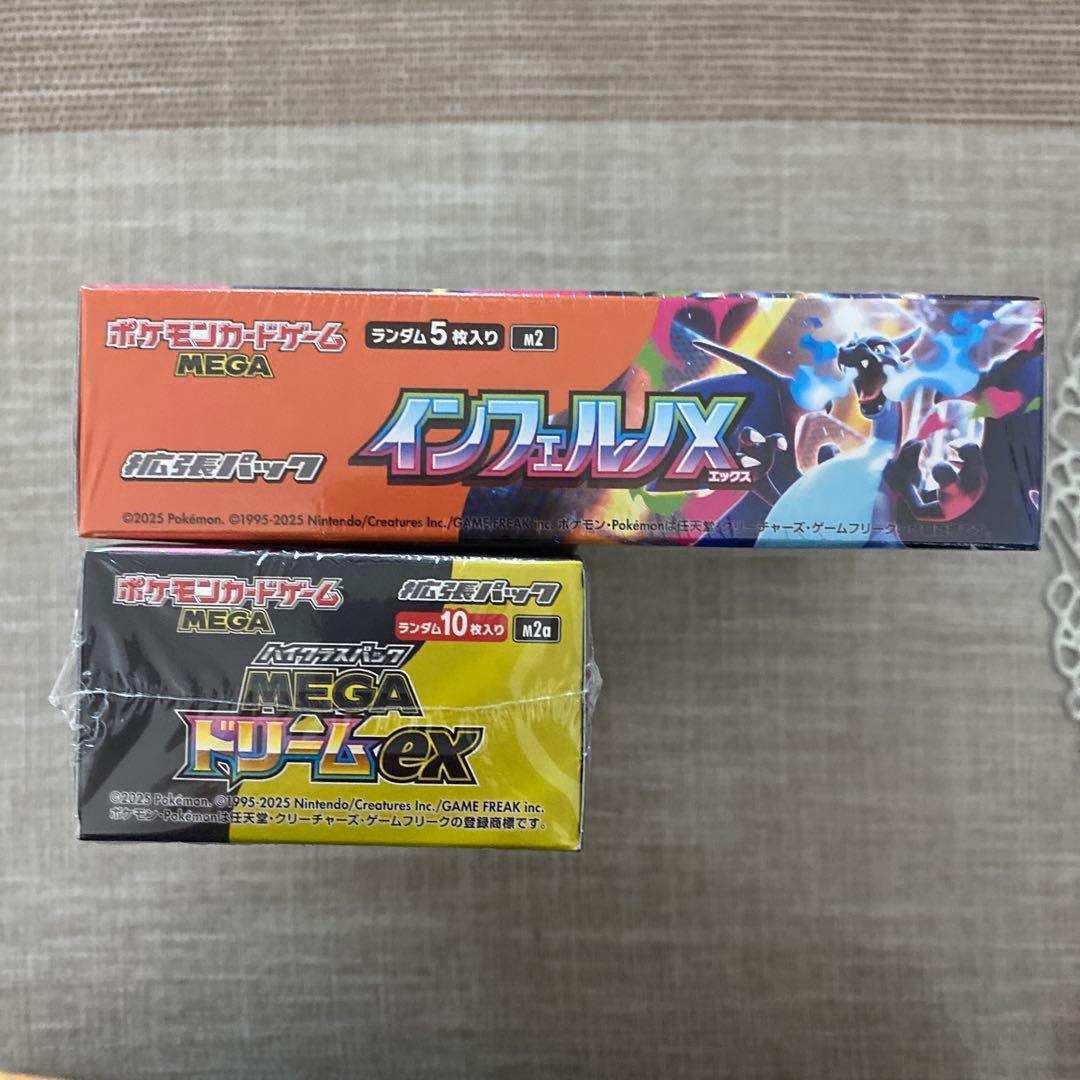 【新品】【シュリンク付き】インフェルノX & MEGAドリームEX