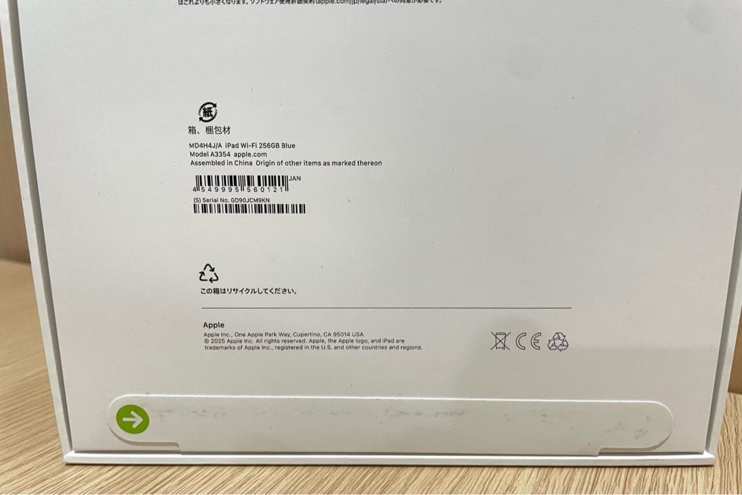 未使用 Apple iPad 256GB Wi-Fiモデル　MD4H4J/A