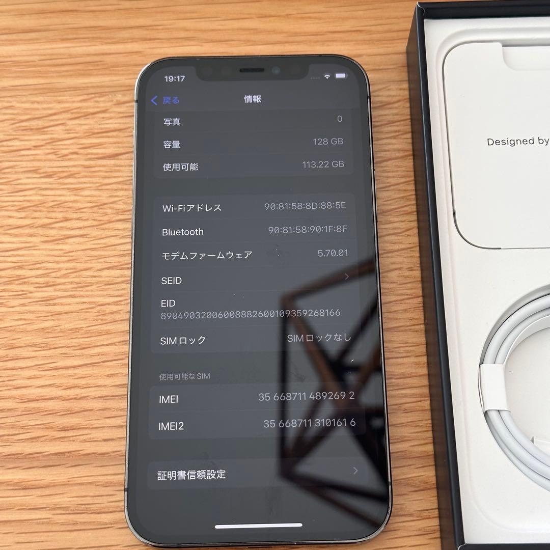 Apple iPhone 12 Pro SIMフリー 128GB