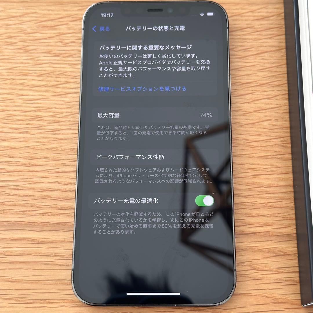 Apple iPhone 12 Pro SIMフリー 128GB
