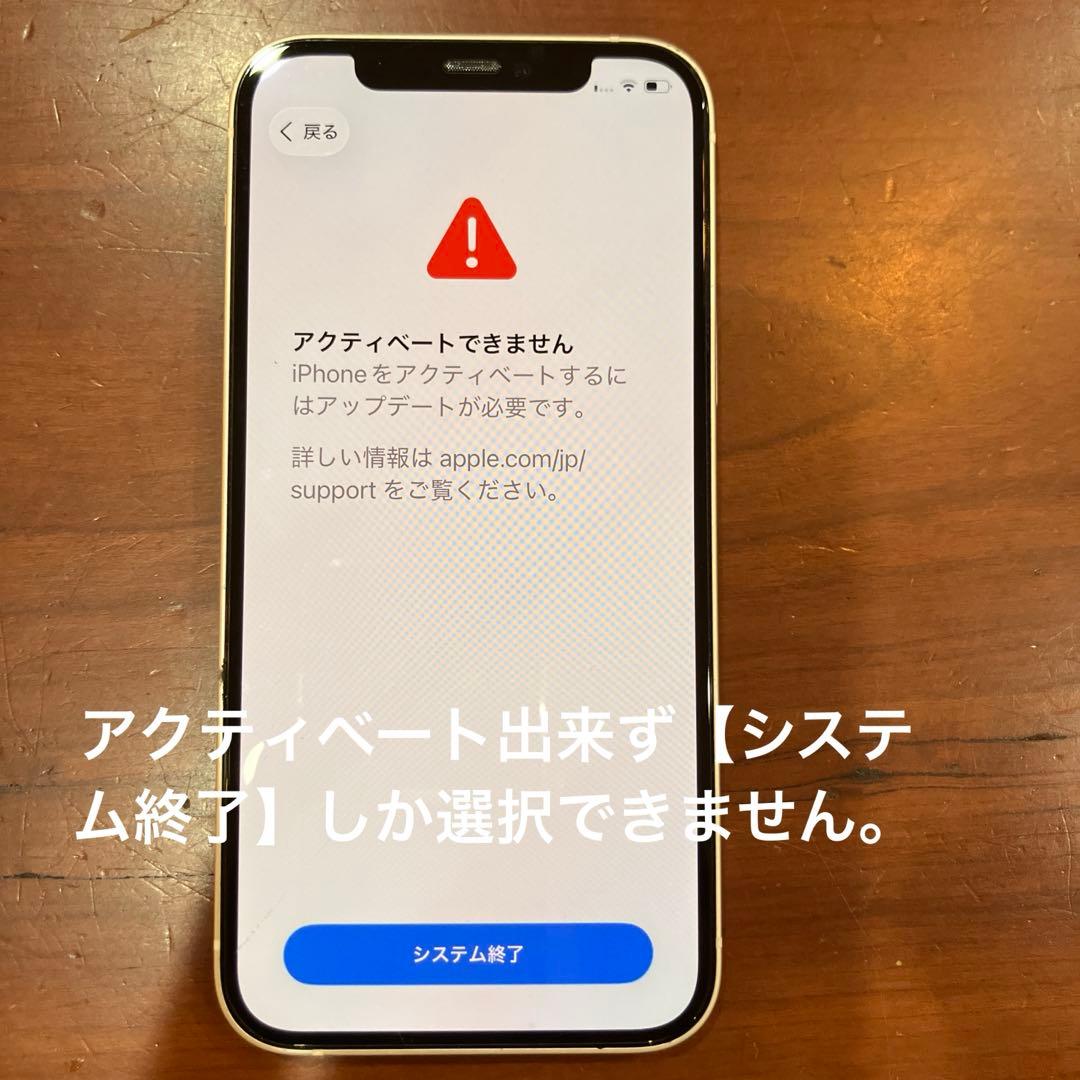【ジャンク】Apple iPhone 12 128GB ホワイト 本体