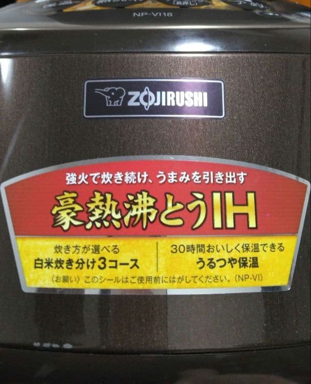象印 NP-VI18 炊飯器 豪熱沸とうIH