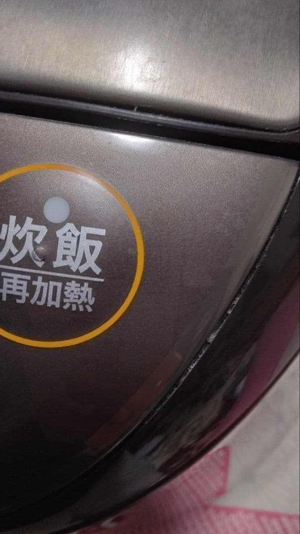 象印 NP-VI18 炊飯器 豪熱沸とうIH