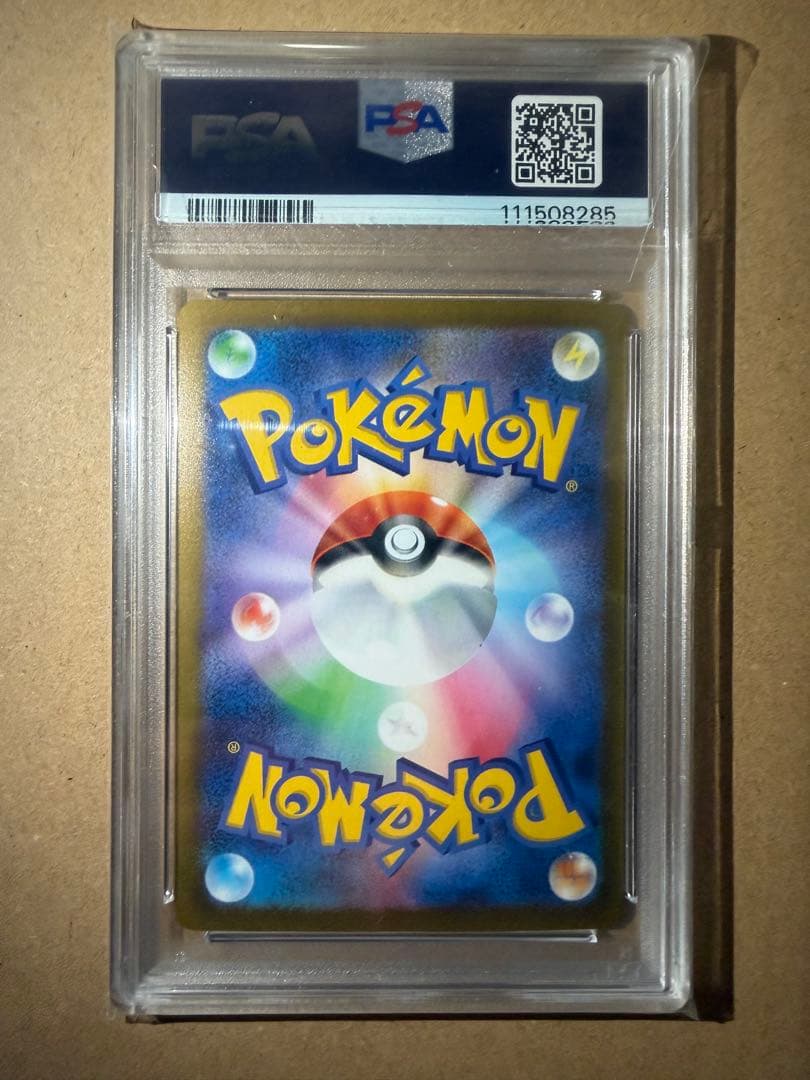 坂*太様 長場雄プロモ サンダース PSA10