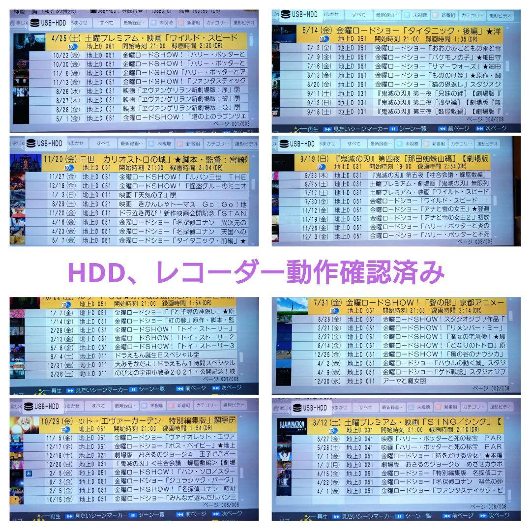 Panasonic DMR-BCW1060 ブルーレイレコーダーと外付けHDD