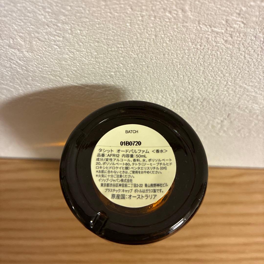 Aesop(イソップ) Tacit(タシット) 香水 50ml