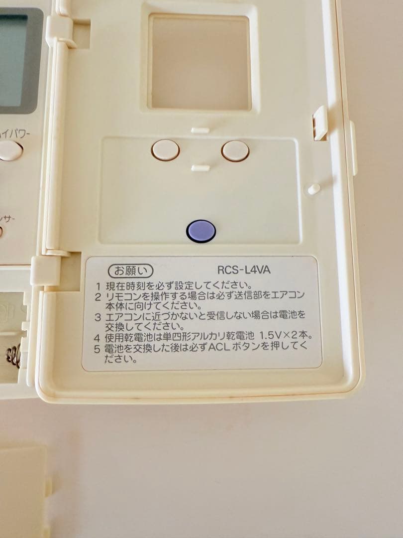 [保証あり] 三洋　エアコン用リモコンRCS-L4VA