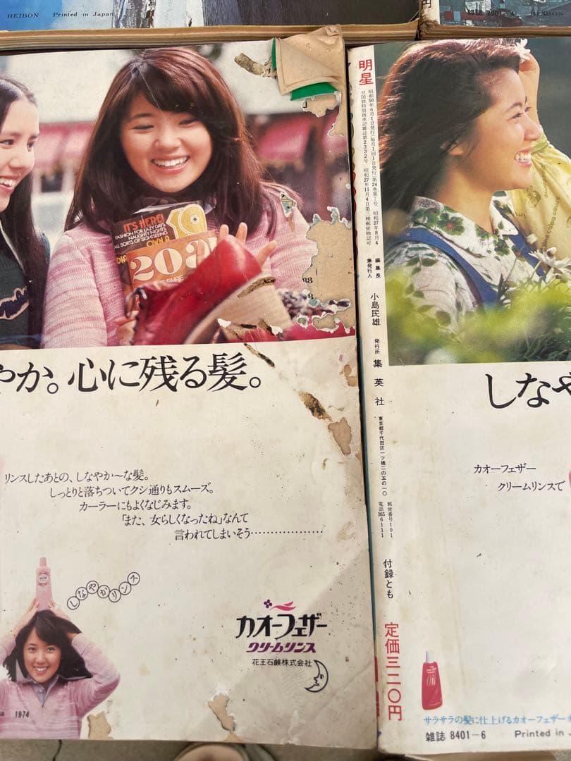 K*m様 明星　平凡　エンターテインメント雑誌コレクション　15冊