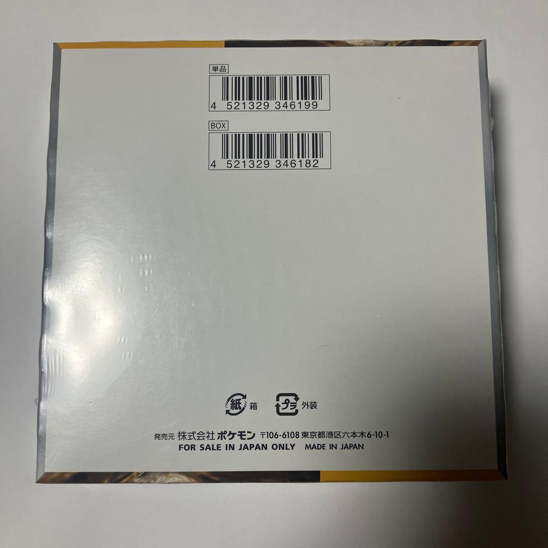 ポケモンカードゲーム クレイバースト 未開封 シュリンク付きボックス