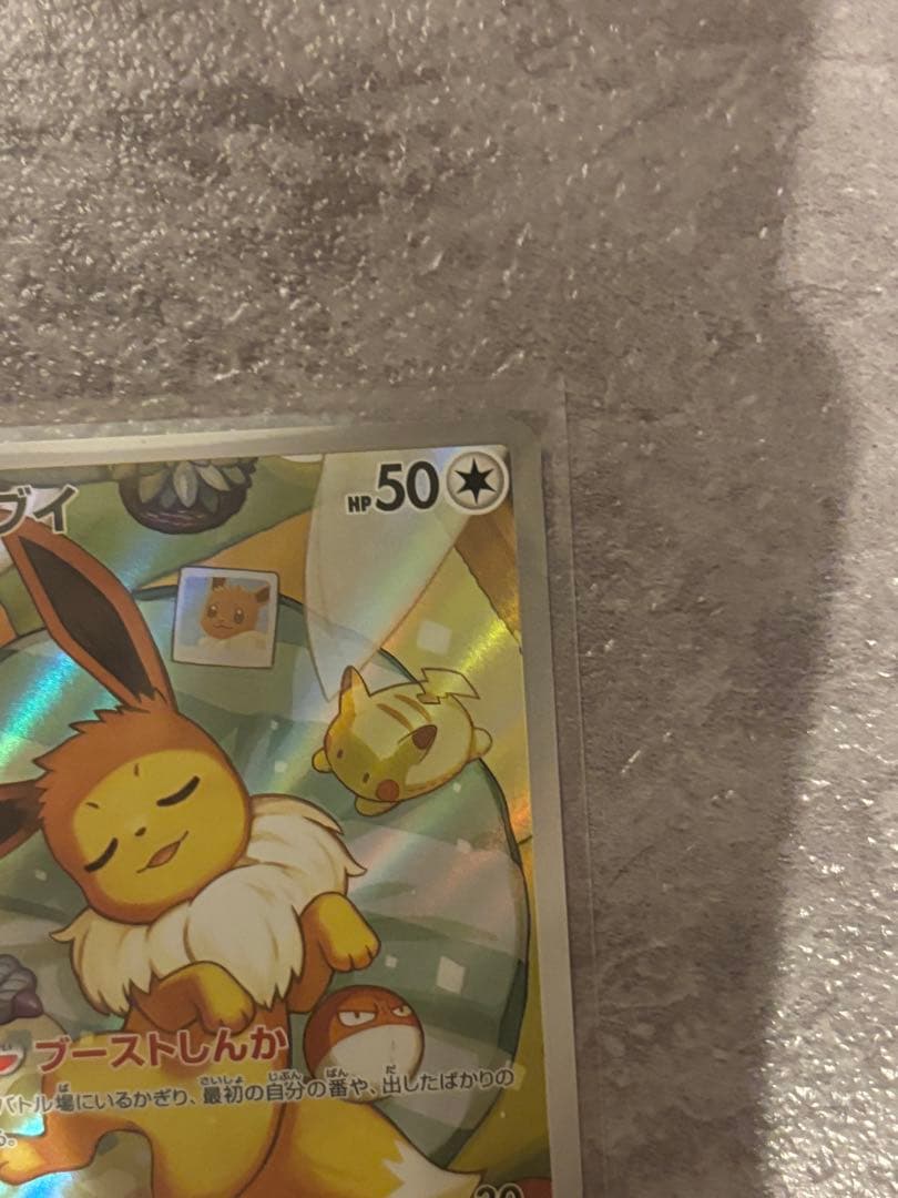 イーブイAR スタートデッキ100