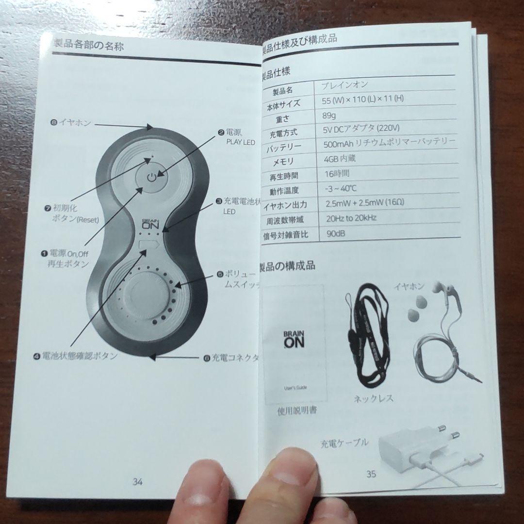 あおちゃん！定価約43万円!!/BRAINON ブレインオンDB-2000