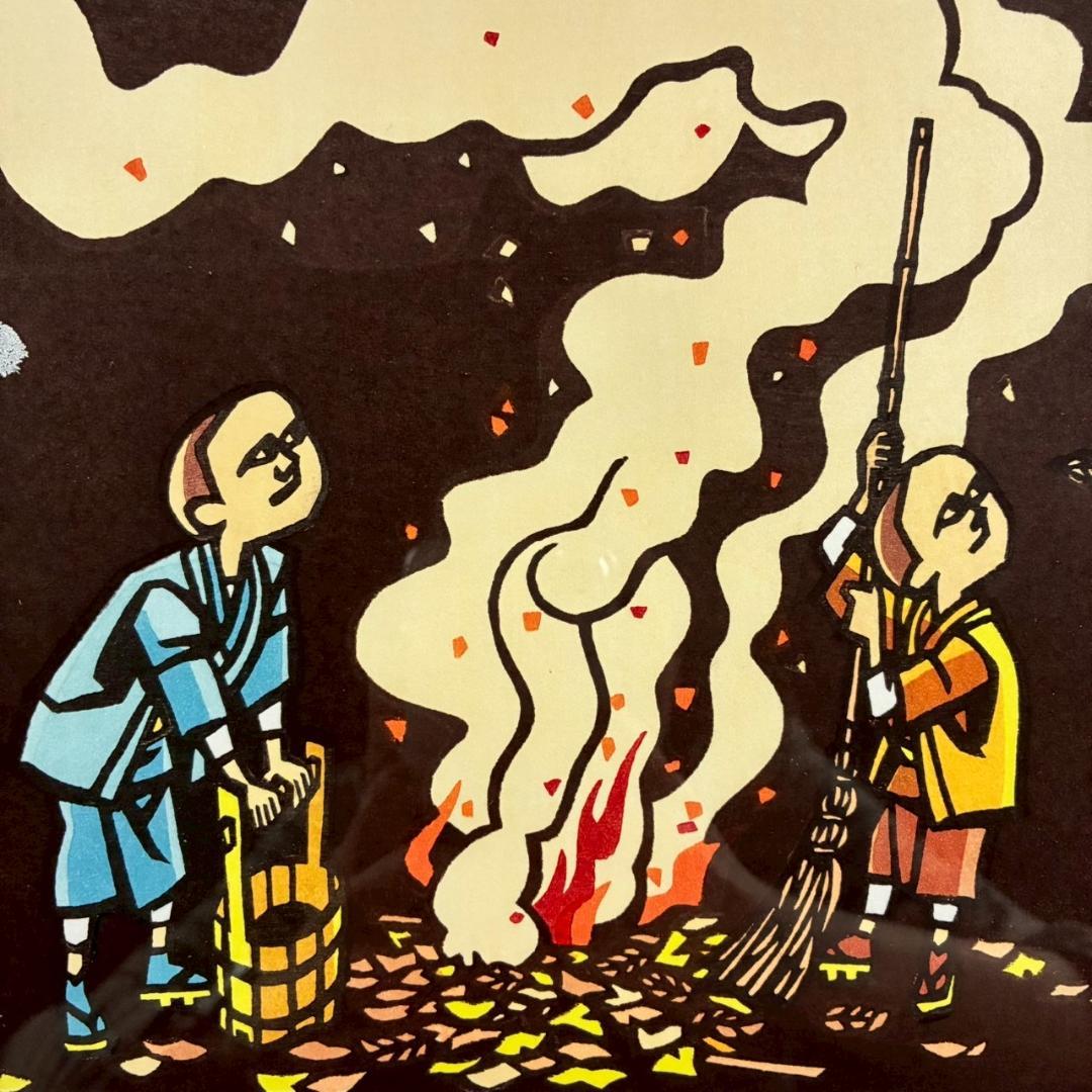 美品 滝平二郎「郷愁の四季 冬 たき火」木版画 直筆サイン・印章・証明シール有