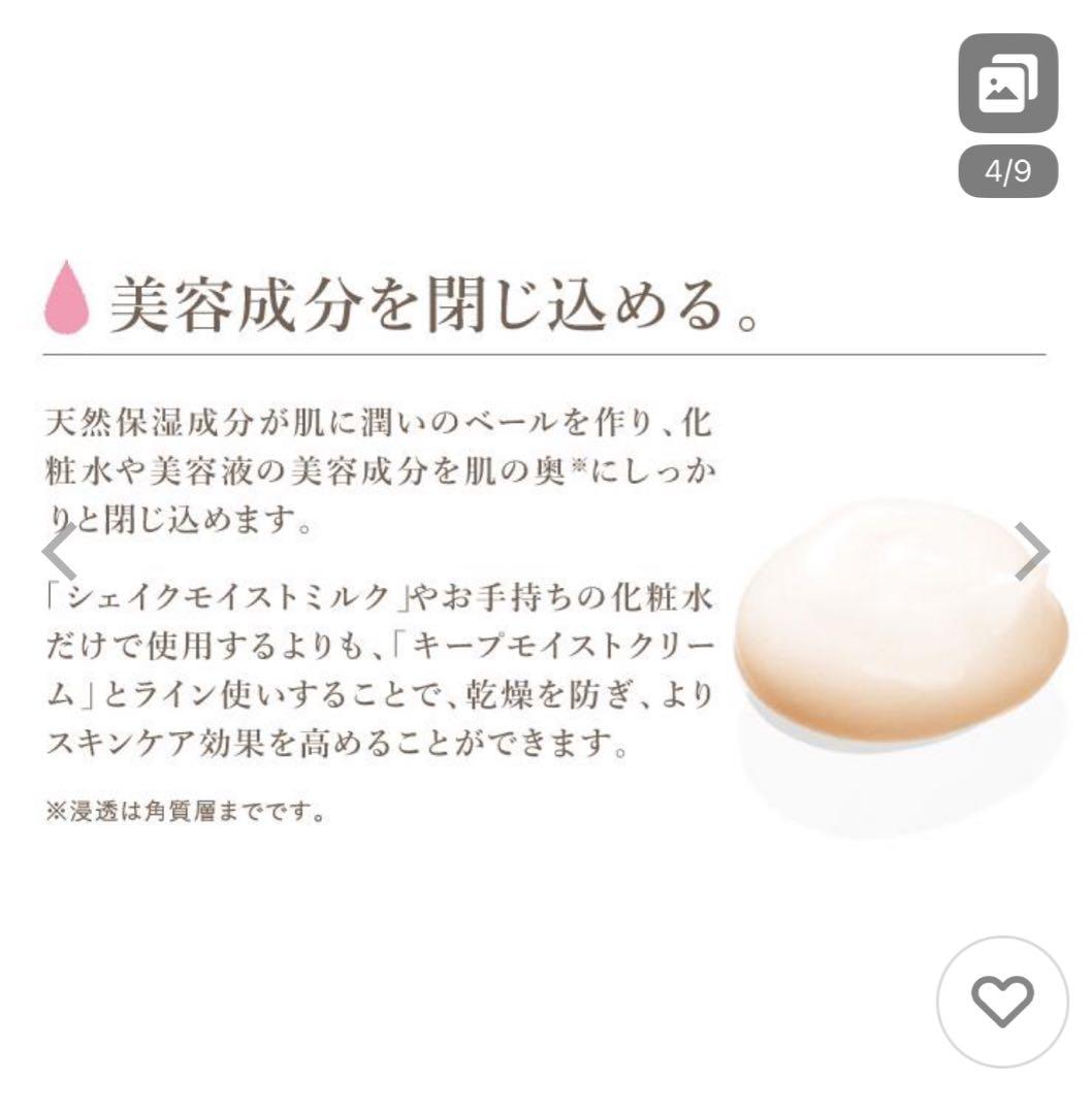 ULU FREE キープモイストクリーム 2本セット